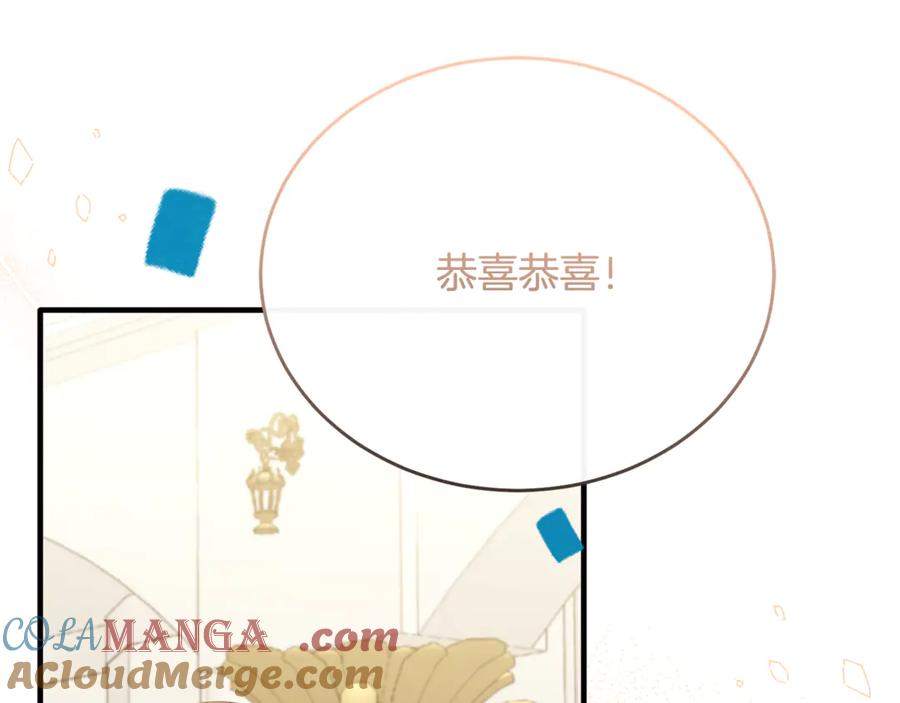 《侯爵只对她温柔》完结话 圆满的结局 第221页