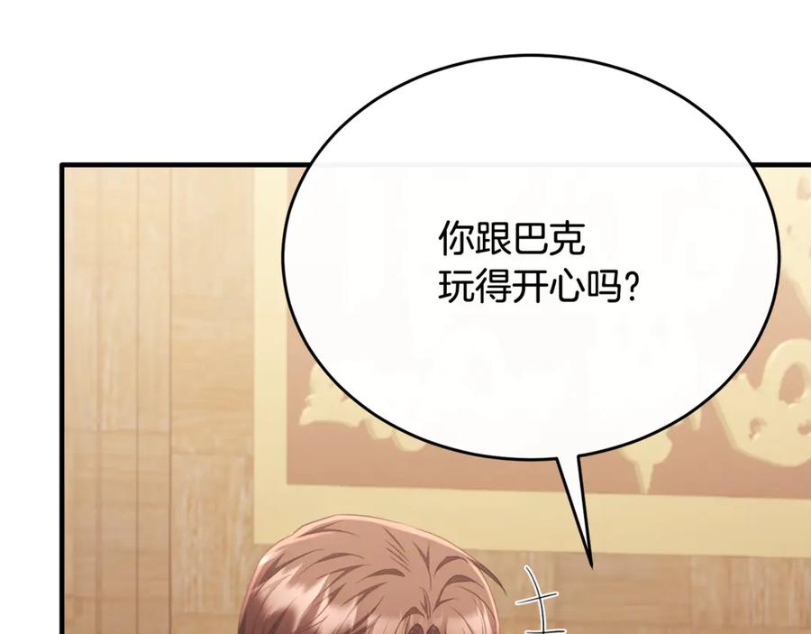 《侯爵只对她温柔》完结话 圆满的结局 第43页