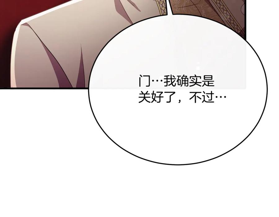 《侯爵只对她温柔》完结话 圆满的结局 第134页