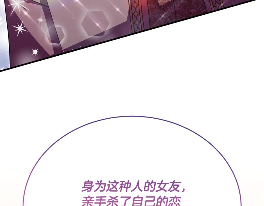 《侯爵只对她温柔》完结话 圆满的结局 第80页