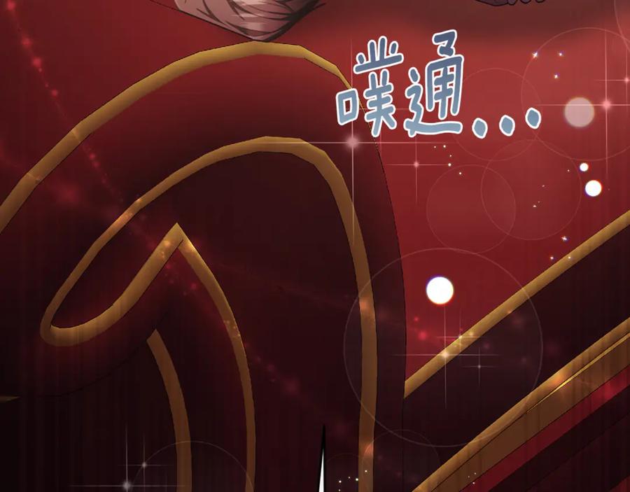 《侯爵只对她温柔》完结话 圆满的结局 第130页