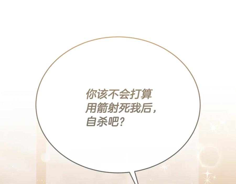 《侯爵只对她温柔》完结话 圆满的结局 第67页