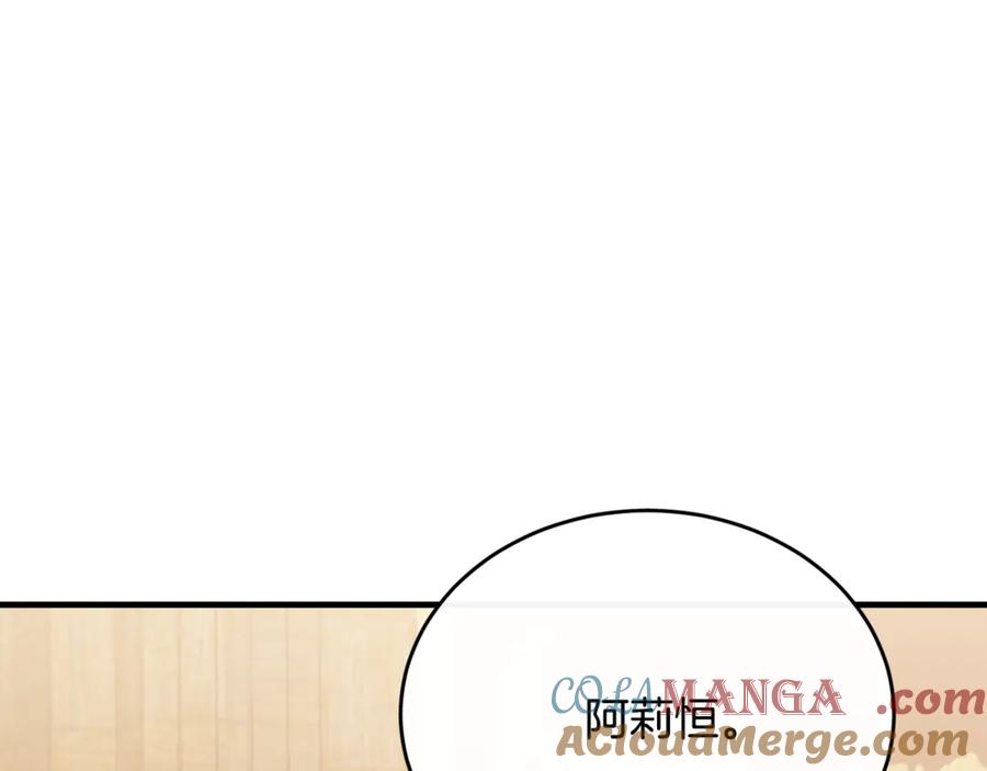 《侯爵只对她温柔》完结话 圆满的结局 第61页