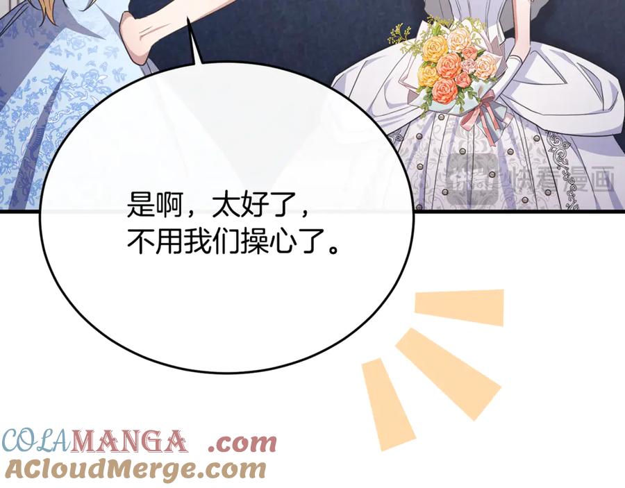 《侯爵只对她温柔》完结话 圆满的结局 第165页
