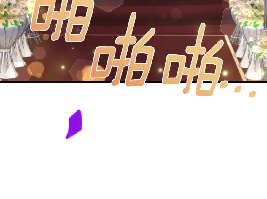 《侯爵只对她温柔》完结话 圆满的结局 第220页