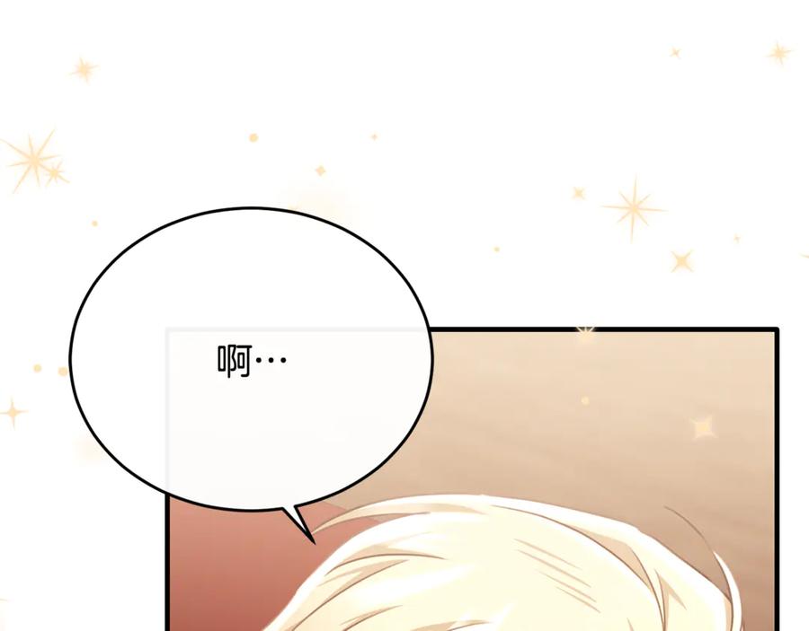 《侯爵只对她温柔》完结话 圆满的结局 第30页
