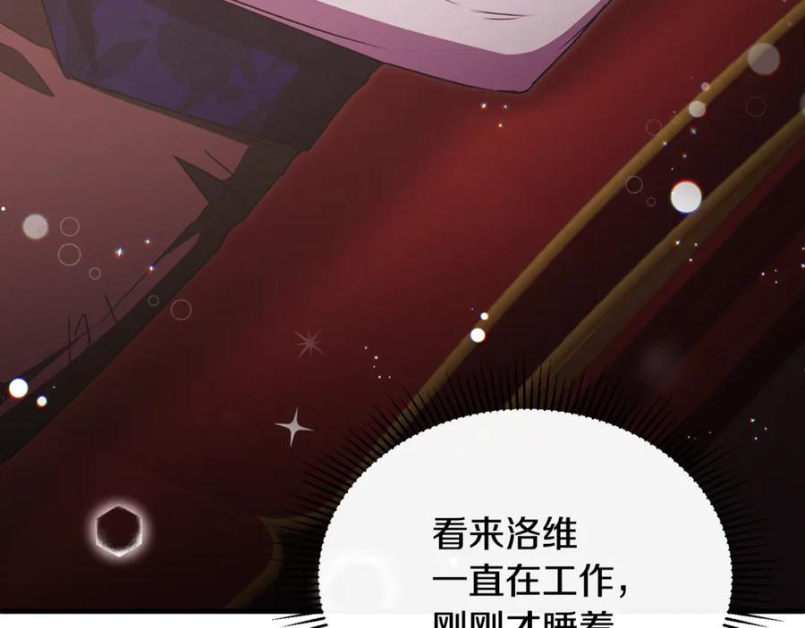 《侯爵只对她温柔》完结话 圆满的结局 第18页