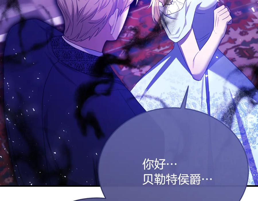《侯爵只对她温柔》完结话 圆满的结局 第182页