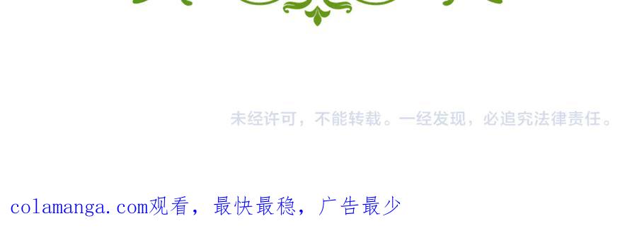 《侯爵只对她温柔》完结话 圆满的结局 第247页