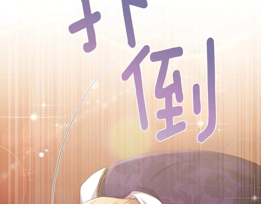 《侯爵只对她温柔》完结话 圆满的结局 第128页