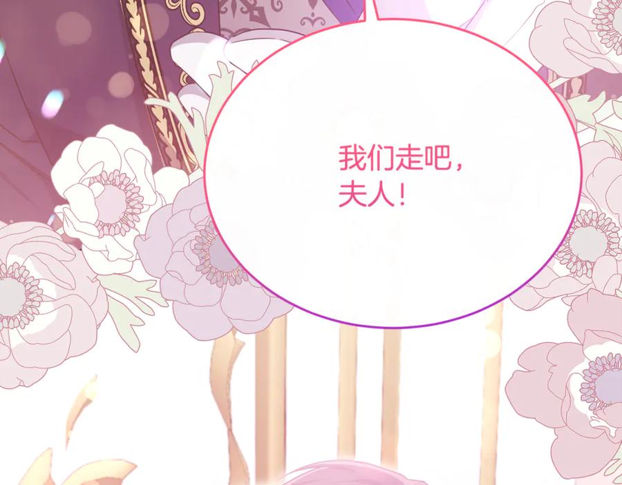 《侯爵只对她温柔》完结话 圆满的结局 第198页