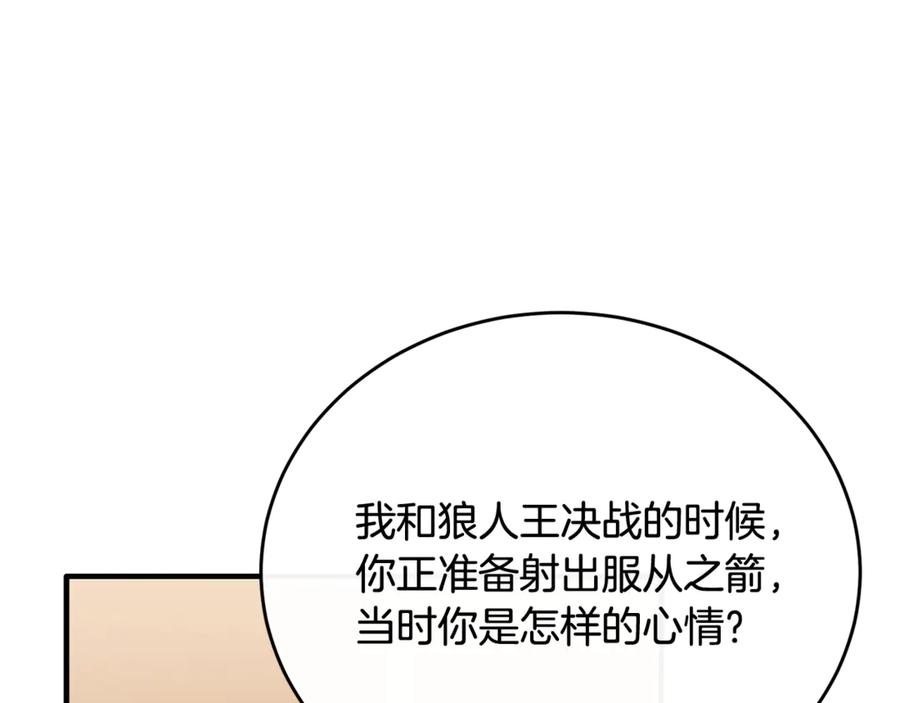 《侯爵只对她温柔》完结话 圆满的结局 第64页