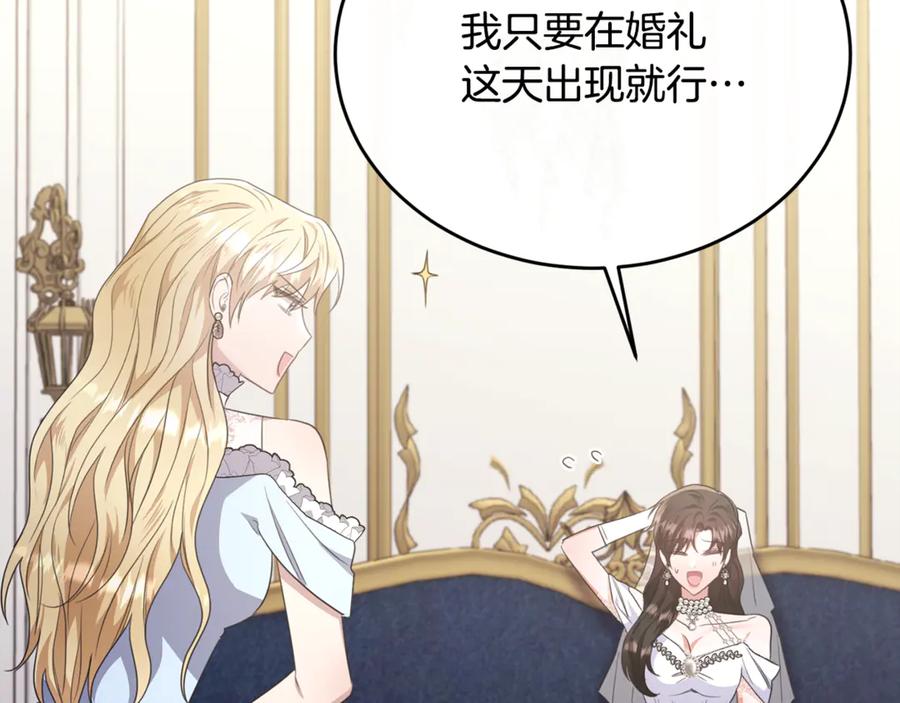 《侯爵只对她温柔》完结话 圆满的结局 第164页