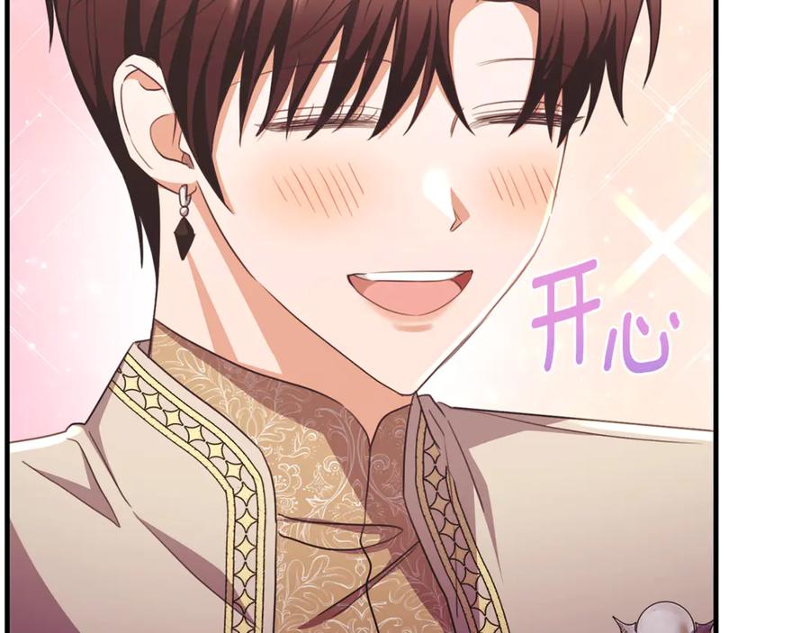 《侯爵只对她温柔》完结话 圆满的结局 第108页