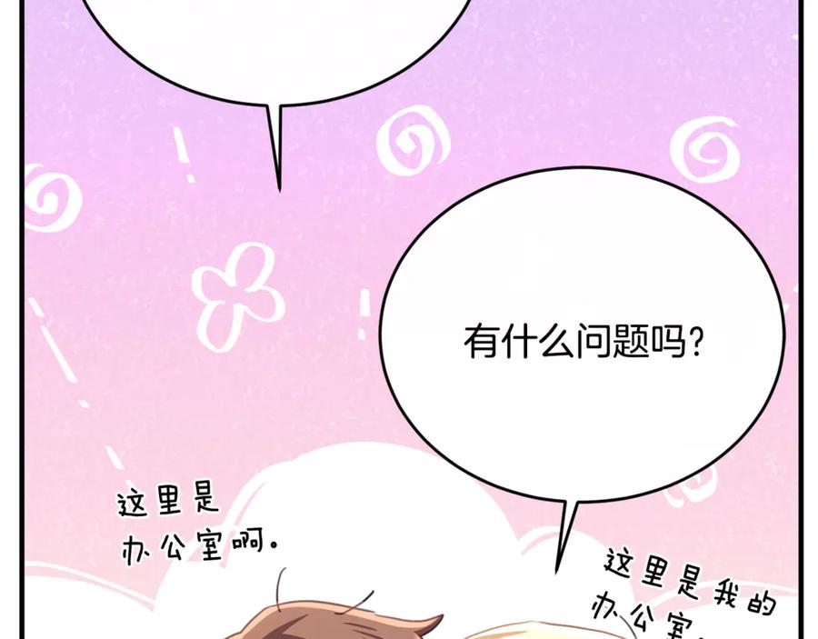 《侯爵只对她温柔》完结话 圆满的结局 第120页