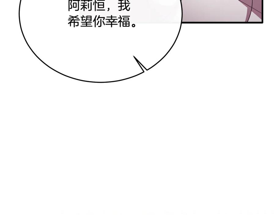 《侯爵只对她温柔》完结话 圆满的结局 第99页