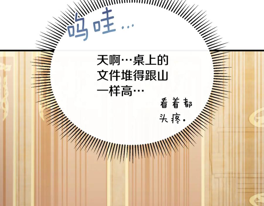 《侯爵只对她温柔》完结话 圆满的结局 第11页