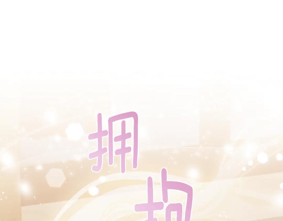 《侯爵只对她温柔》完结话 圆满的结局 第39页