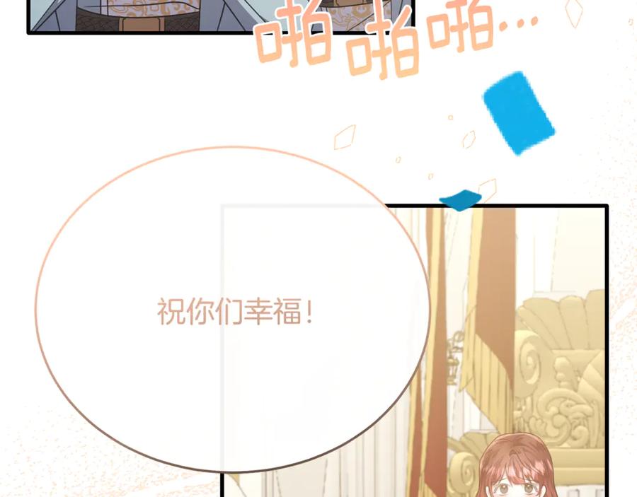 《侯爵只对她温柔》完结话 圆满的结局 第223页