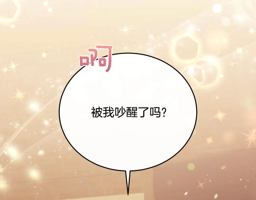 《侯爵只对她温柔》完结话 圆满的结局 第27页