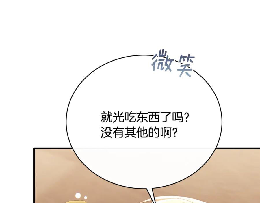 《侯爵只对她温柔》完结话 圆满的结局 第46页