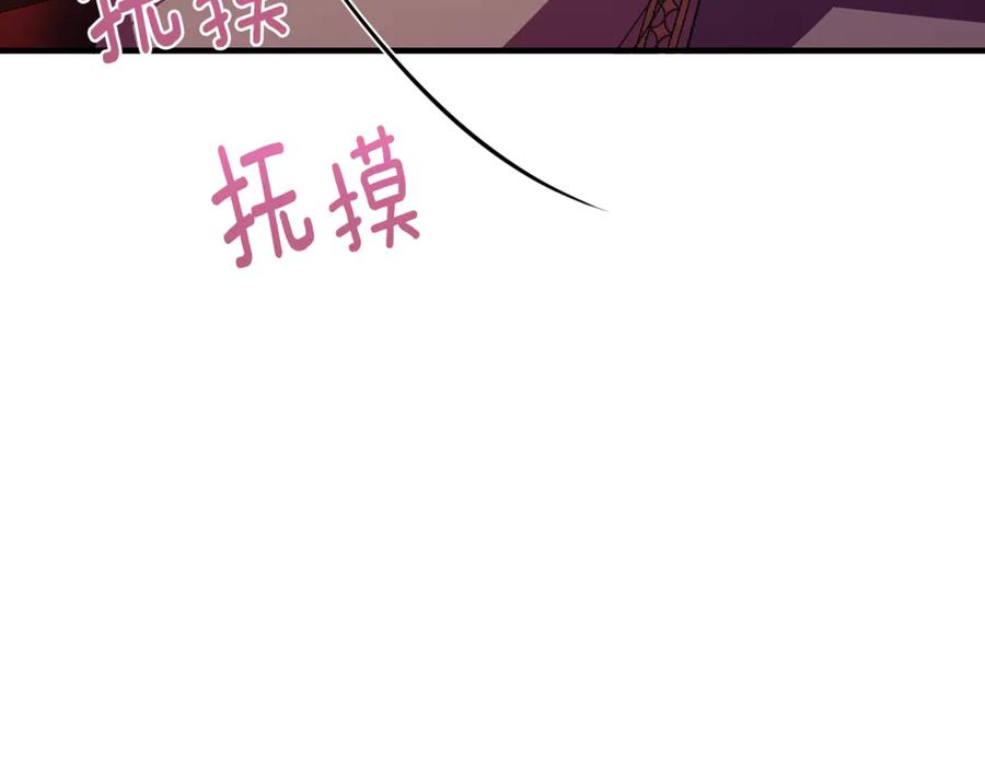 《侯爵只对她温柔》完结话 圆满的结局 第115页
