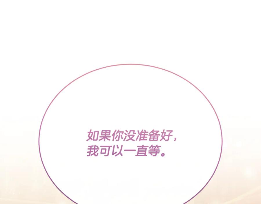 《侯爵只对她温柔》完结话 圆满的结局 第138页