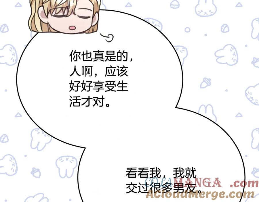 《侯爵只对她温柔》完结话 圆满的结局 第173页