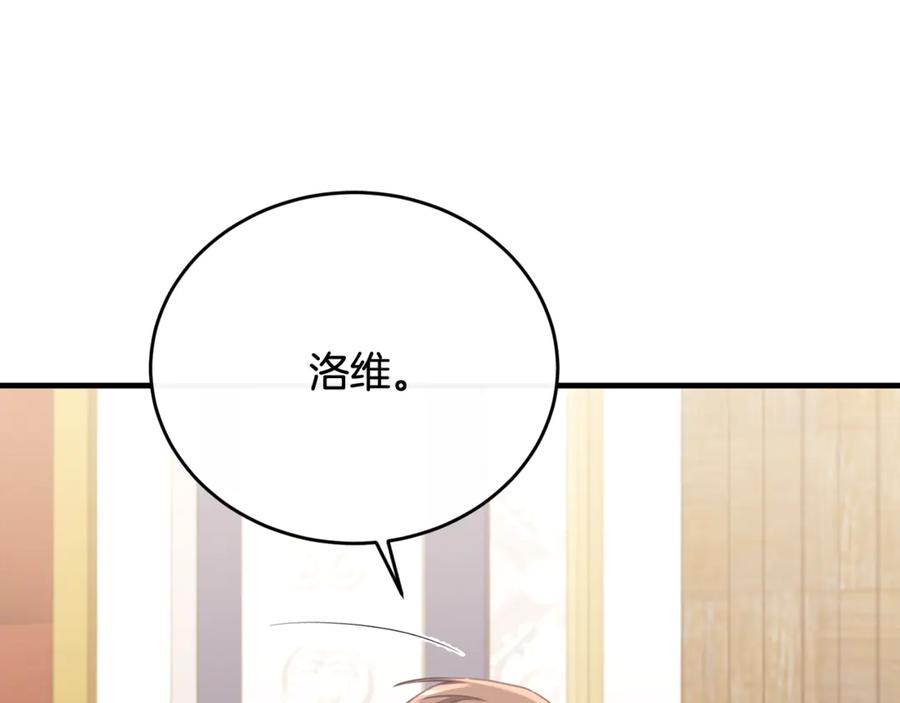 《侯爵只对她温柔》完结话 圆满的结局 第6页