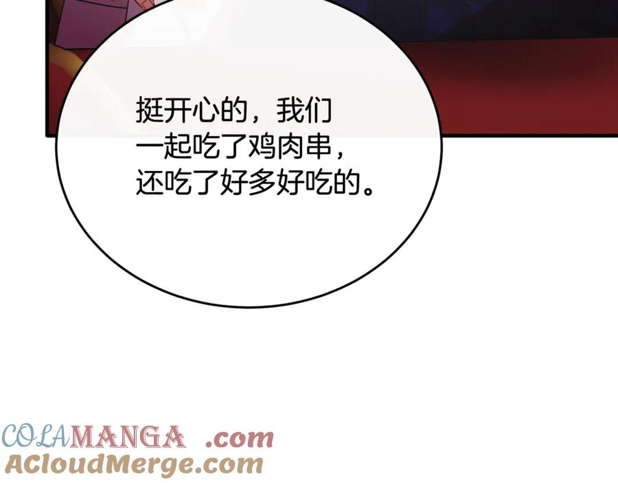 《侯爵只对她温柔》完结话 圆满的结局 第45页