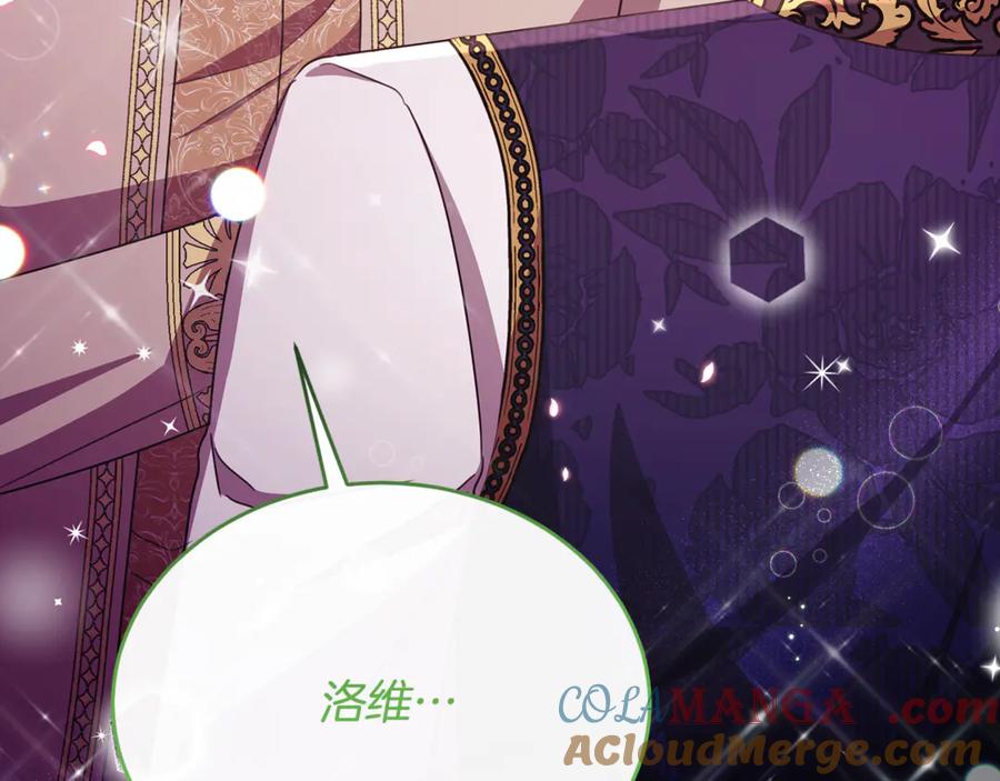《侯爵只对她温柔》完结话 圆满的结局 第105页