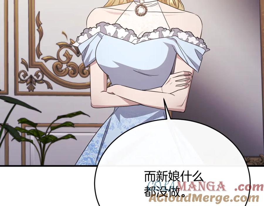 《侯爵只对她温柔》完结话 圆满的结局 第161页