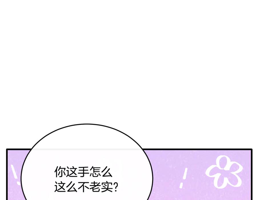 《侯爵只对她温柔》完结话 圆满的结局 第119页
