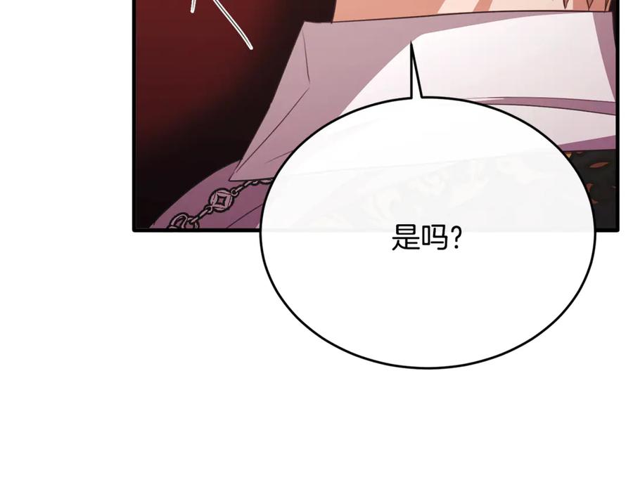 《侯爵只对她温柔》完结话 圆满的结局 第54页