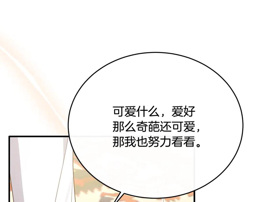 《侯爵只对她温柔》完结话 圆满的结局 第190页