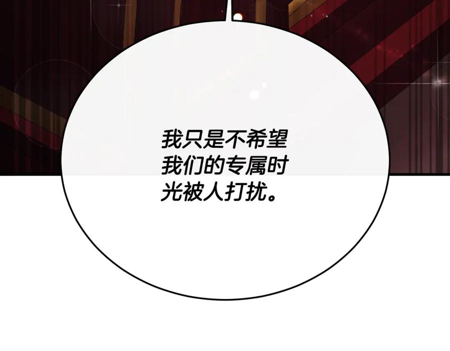 《侯爵只对她温柔》完结话 圆满的结局 第131页