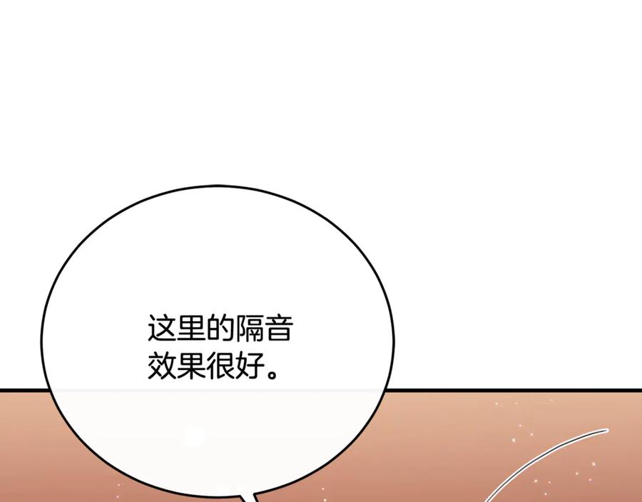 《侯爵只对她温柔》完结话 圆满的结局 第148页