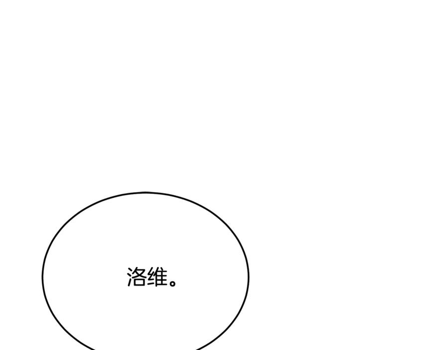 《侯爵只对她温柔》完结话 圆满的结局 第74页