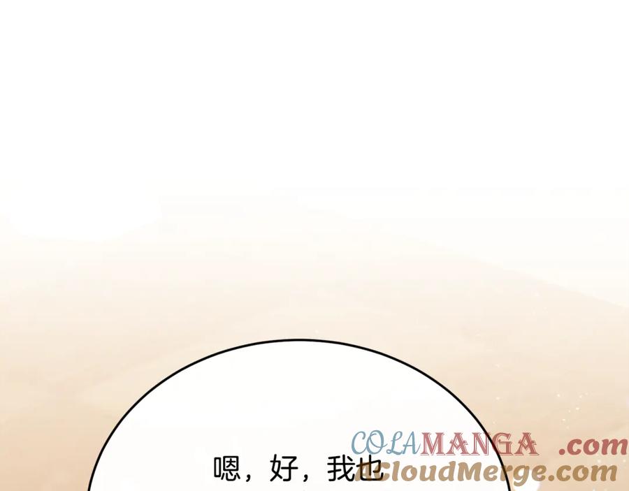 《侯爵只对她温柔》完结话 圆满的结局 第93页