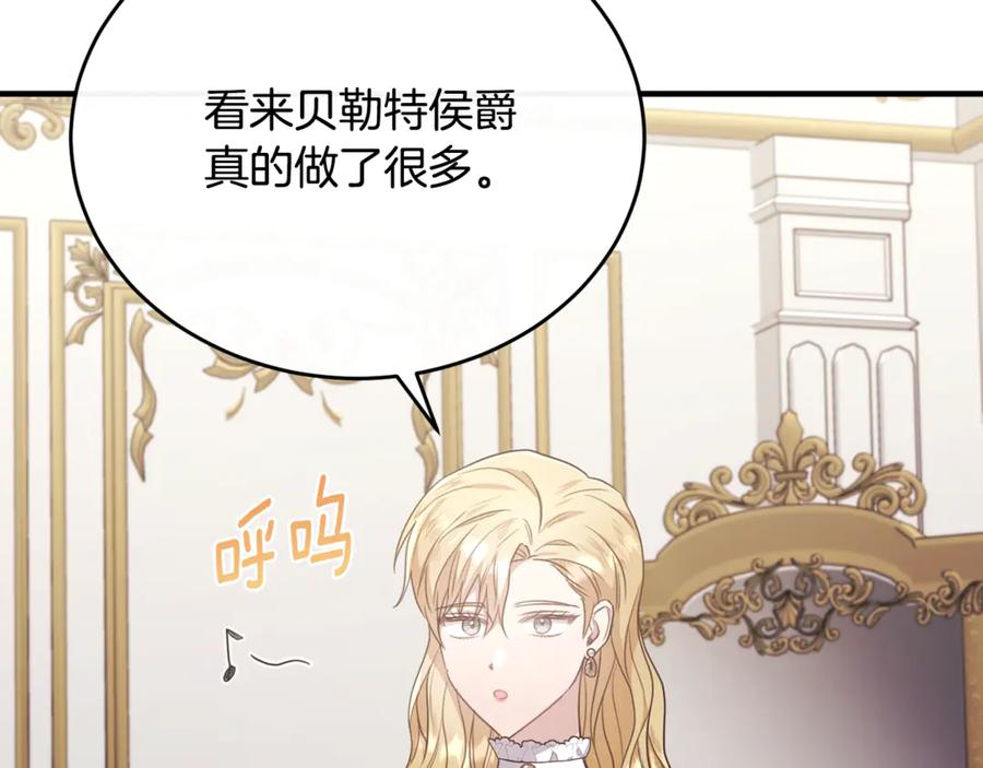 《侯爵只对她温柔》完结话 圆满的结局 第160页