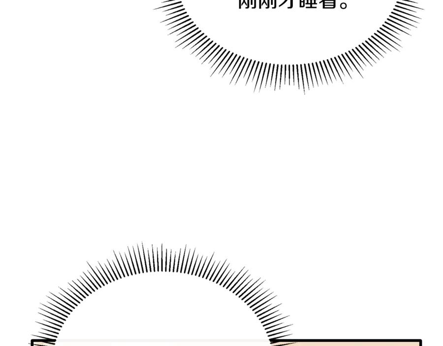 《侯爵只对她温柔》完结话 圆满的结局 第19页