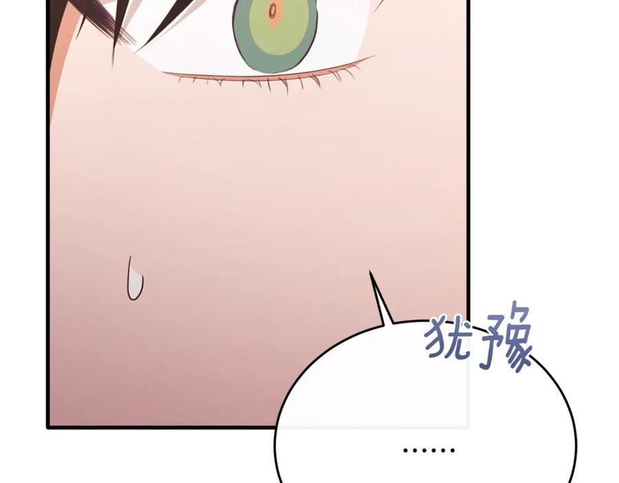 《侯爵只对她温柔》完结话 圆满的结局 第72页