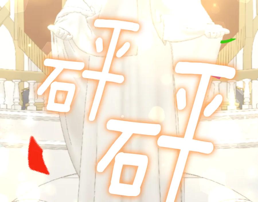 《侯爵只对她温柔》完结话 圆满的结局 第218页