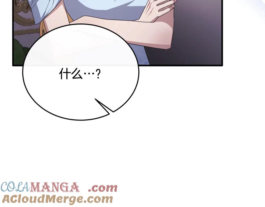《侯爵只对她温柔》完结话 圆满的结局 第169页