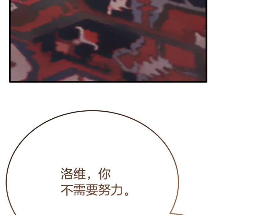 《侯爵只对她温柔》完结话 圆满的结局 第192页