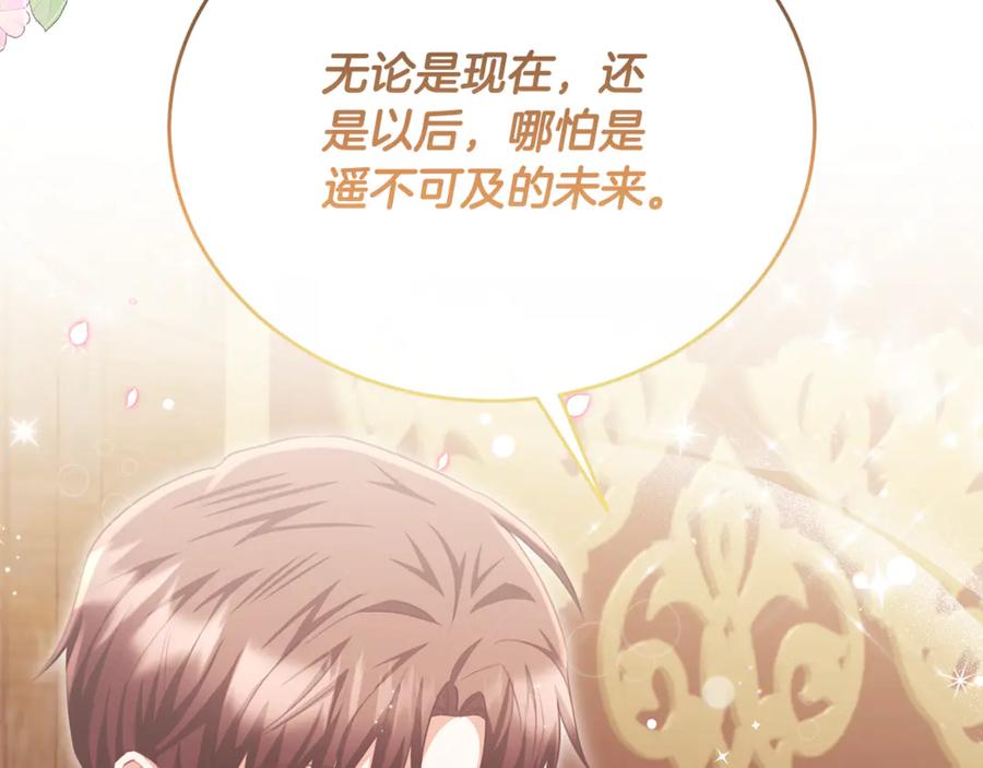 《侯爵只对她温柔》完结话 圆满的结局 第103页