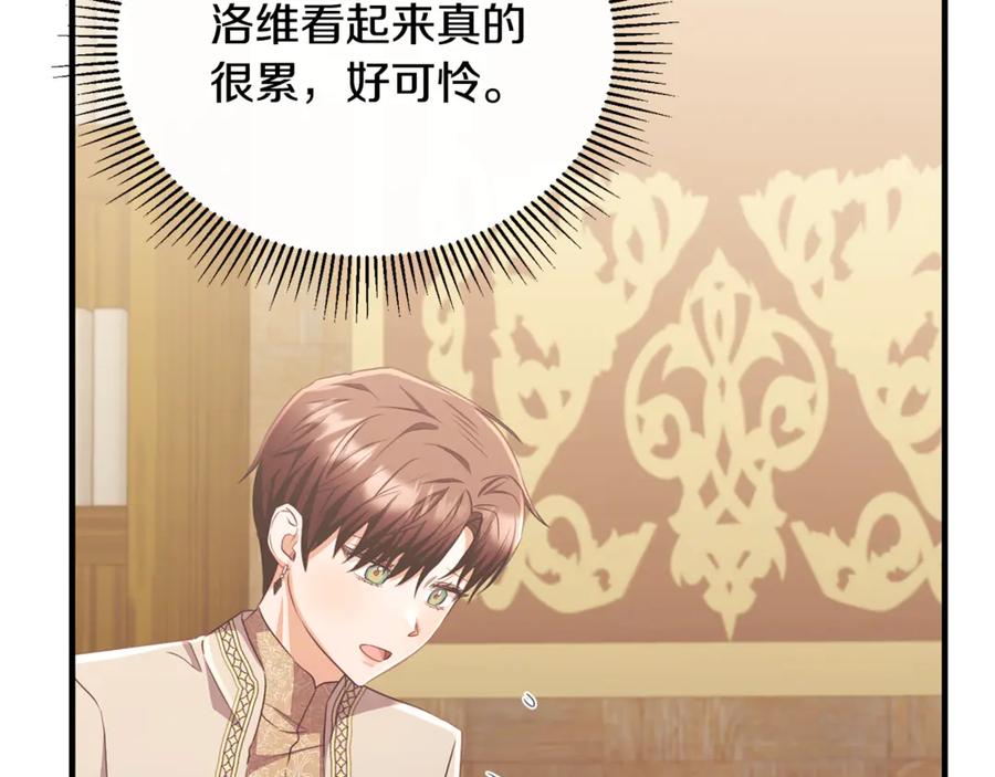 《侯爵只对她温柔》完结话 圆满的结局 第20页