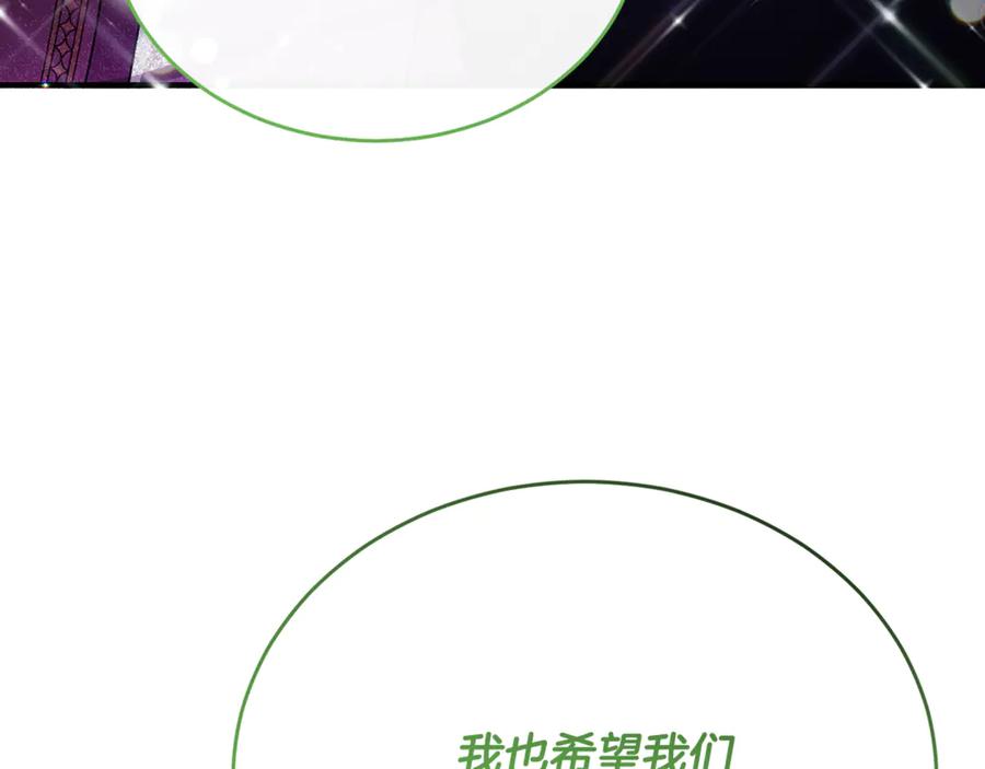 《侯爵只对她温柔》完结话 圆满的结局 第106页