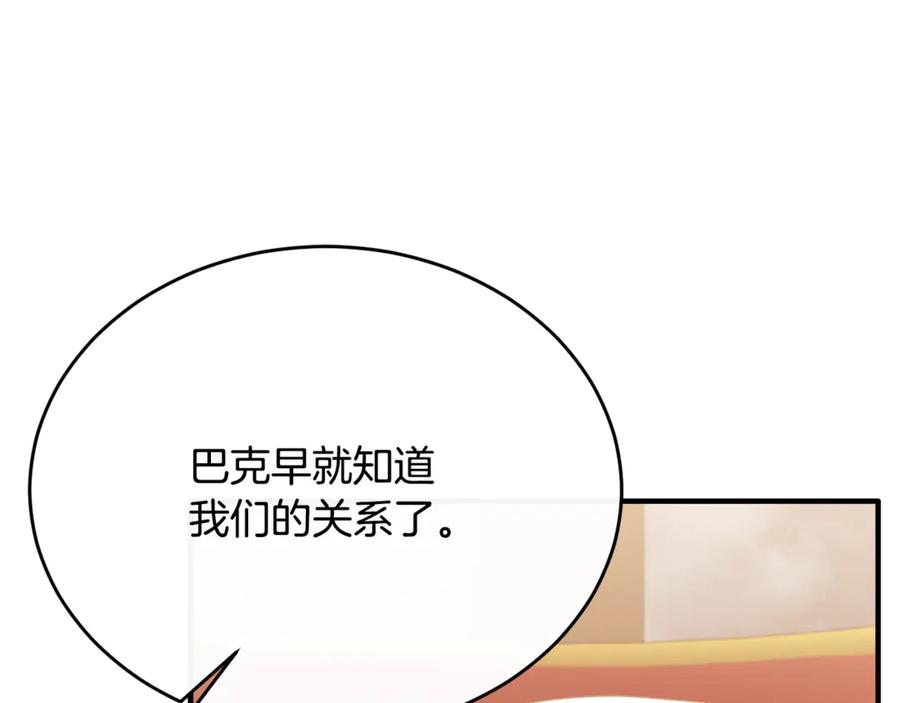 《侯爵只对她温柔》完结话 圆满的结局 第52页