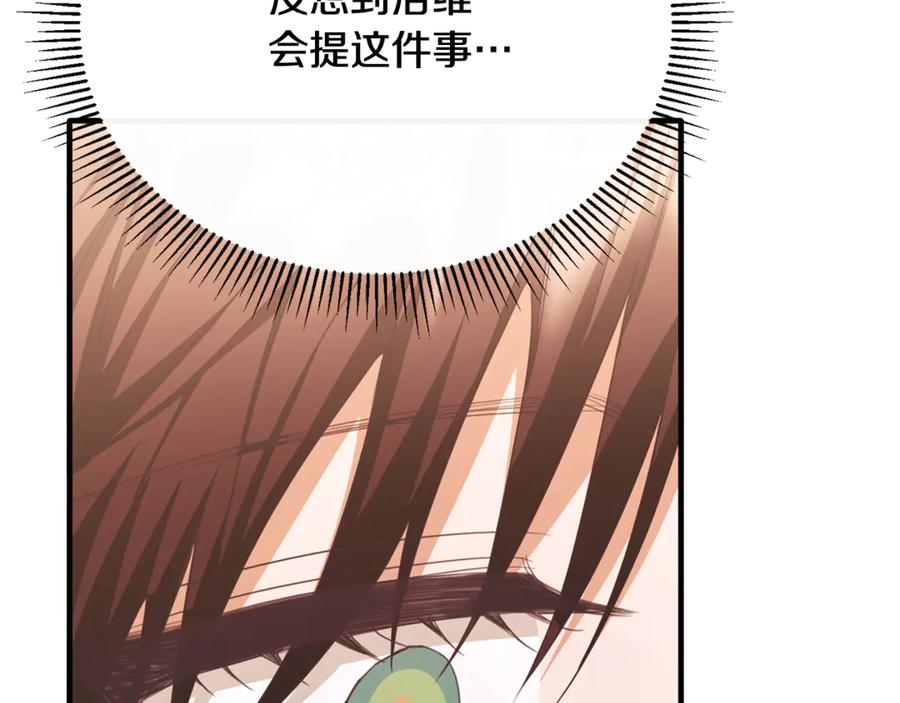 《侯爵只对她温柔》完结话 圆满的结局 第71页